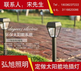 太陽能LED草坪燈全攻略 廠家、品牌、采購與批發指南